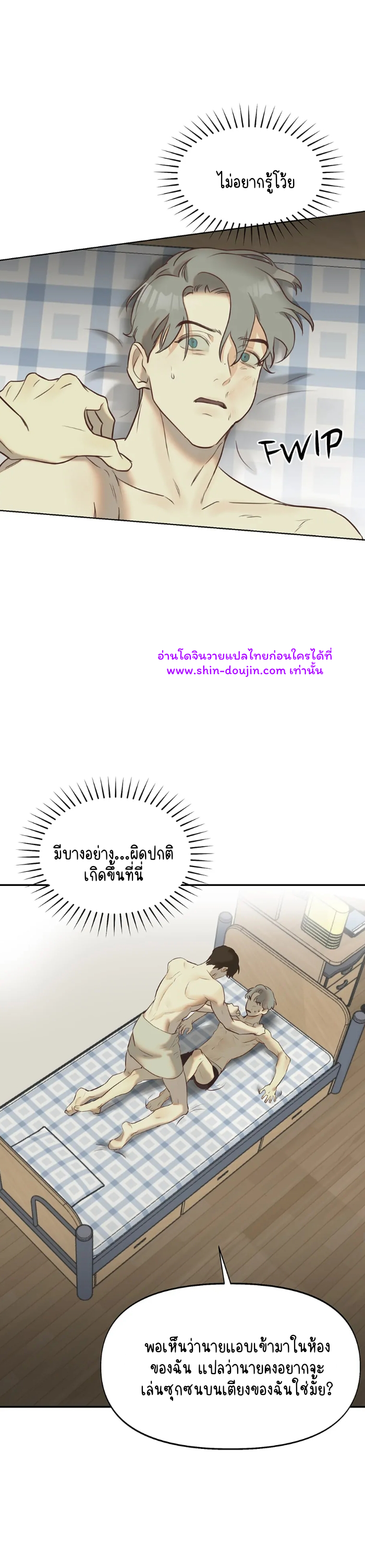 Nerd Project EP 6